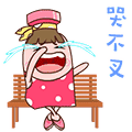 爱哭.gif