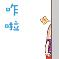 咋啦.gif