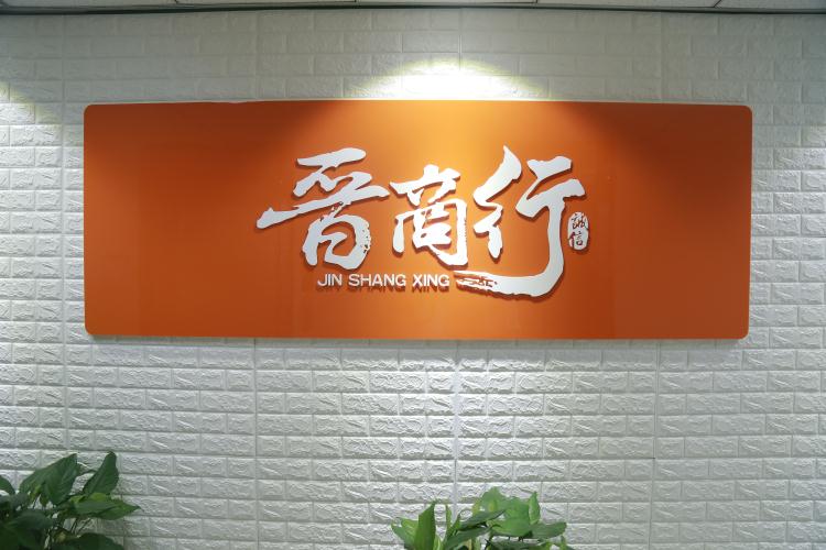 微信图片_20190821152243 - 副本.jpg